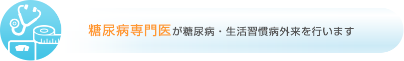近隣の病院と病診連携を密に行い、患者様が受診しやすい環境を提供します