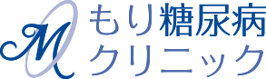 もり糖尿病クリニック